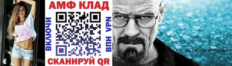 АМФЕТАМИН Розовый Железногорск-Илимский