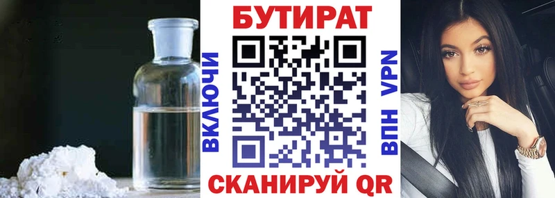 БУТИРАТ оксибутират  МЕГА ссылки  Железногорск-Илимский 