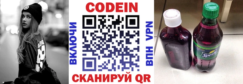 купить закладку  Железногорск-Илимский  Codein напиток Lean (лин) 