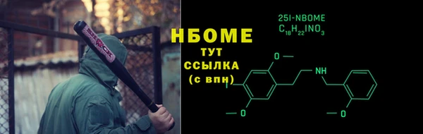 марки nbome Сосновка