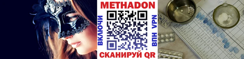 МЕТАДОН белоснежный Железногорск-Илимский